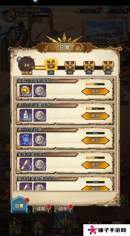 冒险大幻想手游钻石怎么获得？