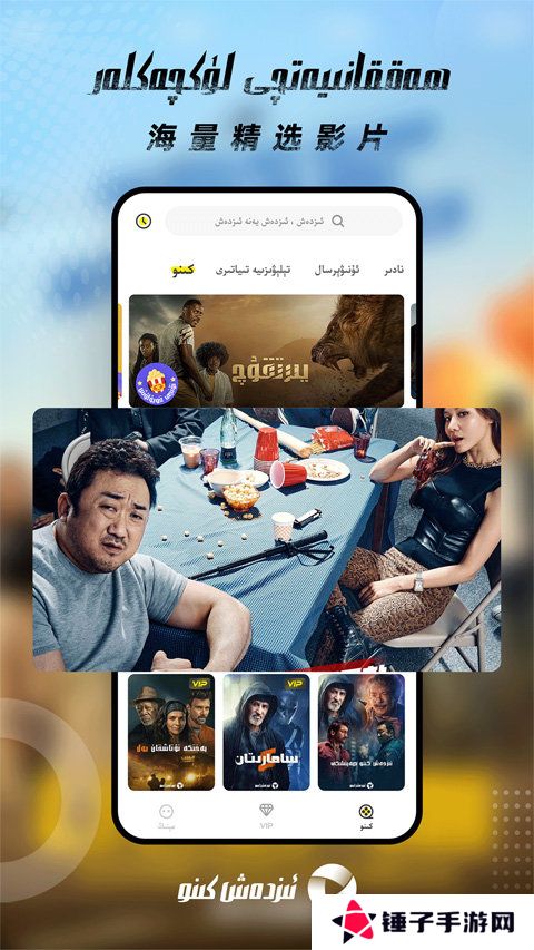 izdax维语看电影app 安卓版