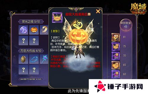 魔域口袋版3