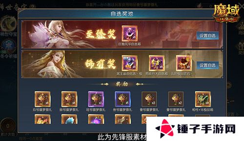 魔域口袋版3