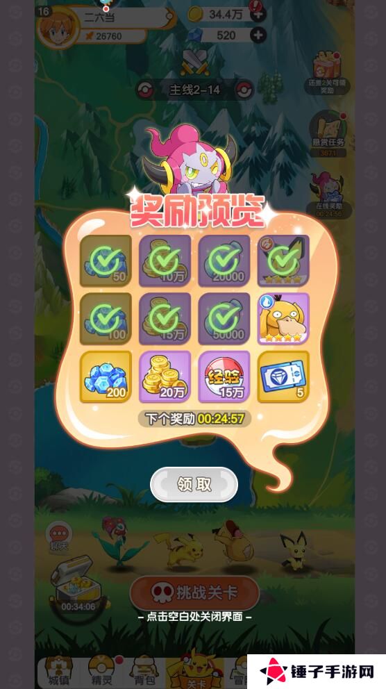 口袋王牌手游怎么升级快？