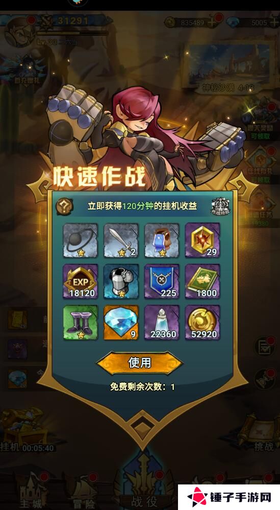 冒险大幻想怎么升级快？