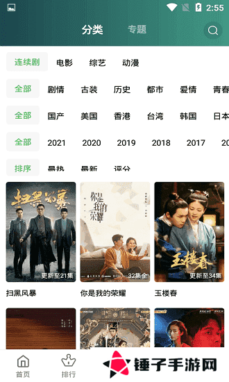 小草影视v1.6.1无广告版