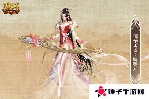 魔域口袋版3