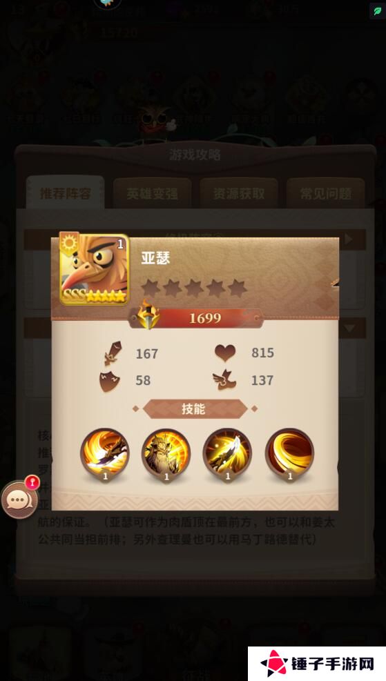 小鸟爱飞翔手游最强阵容搭配攻略