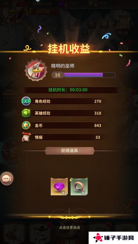 小鸟爱飞翔怎么快速升级？