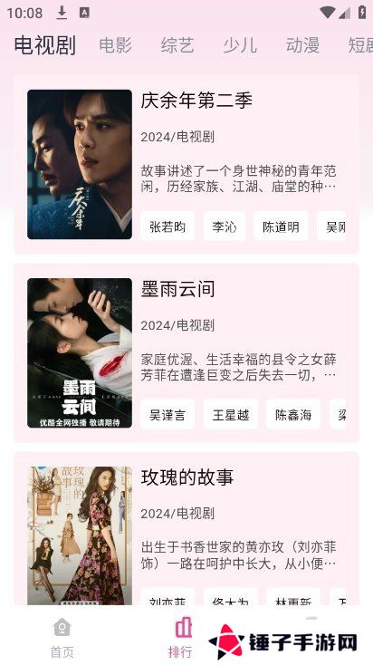 剧下饭影视app
