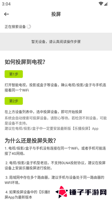 好好看安卓最新版