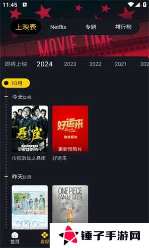 可可影视免费追剧app