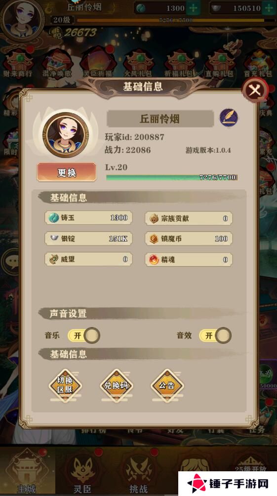 梦幻唐朝手游礼包兑换攻略