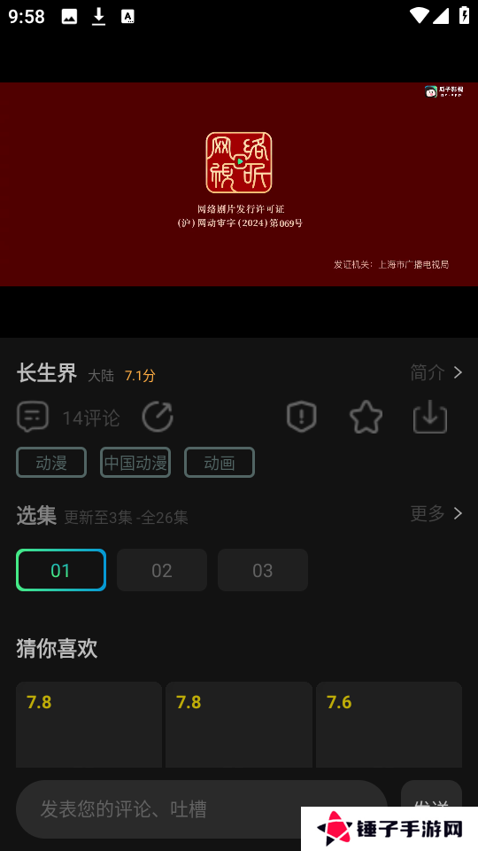 瓜子影视