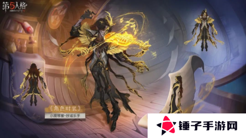 第五人格2