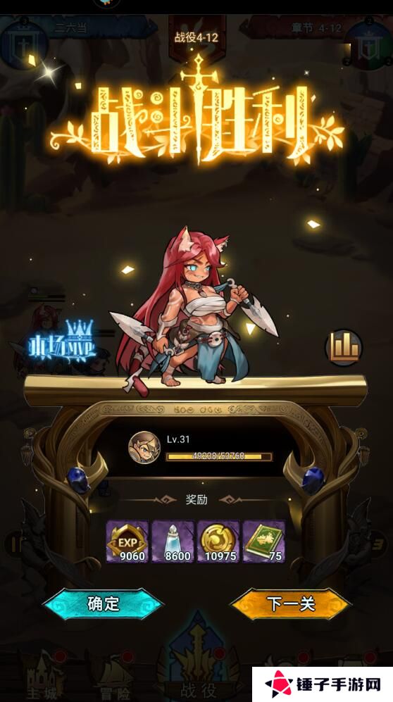 冒险大幻想怎么升级快？