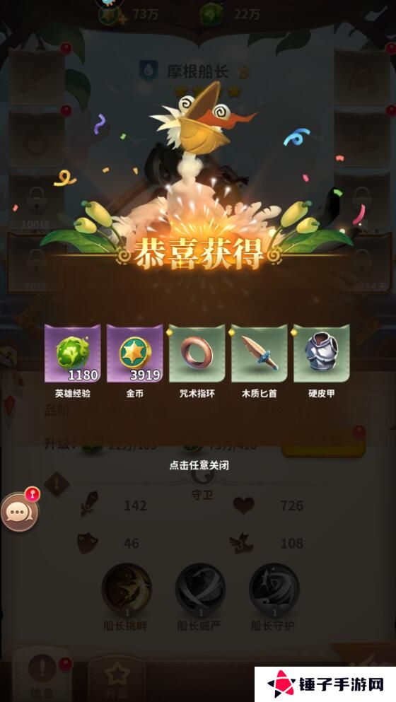 小鸟爱飞翔手游英雄怎么重置？