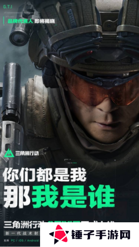 三角洲行动1