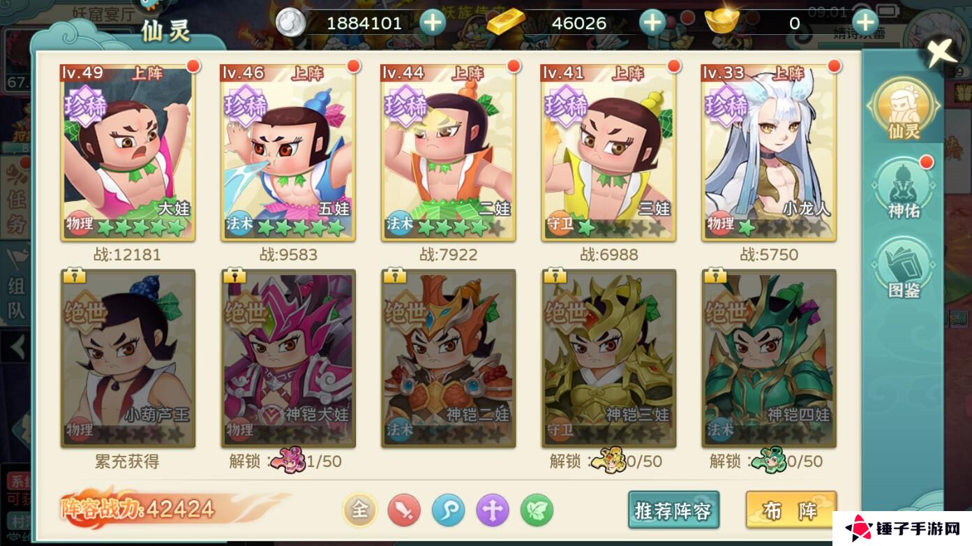葫芦娃奇幻世界手游仙灵怎么重置？