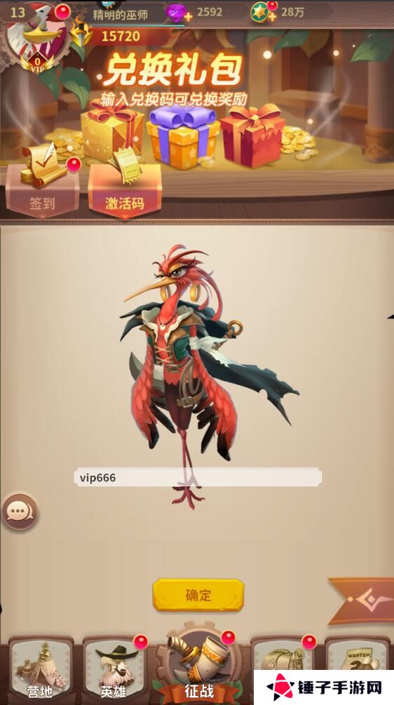 小鸟爱飞翔礼包码怎么兑换？
