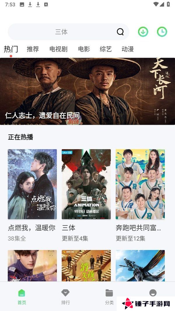 山海视频app免费追剧