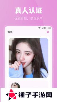 魅影直播app