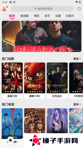 搜剧app4