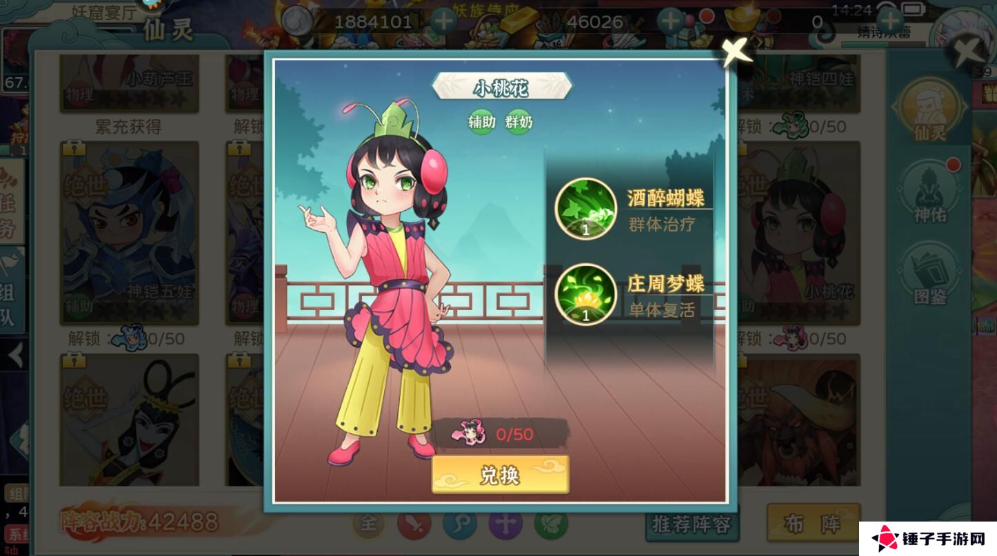 葫芦娃奇幻世界手游阵容搭配推荐