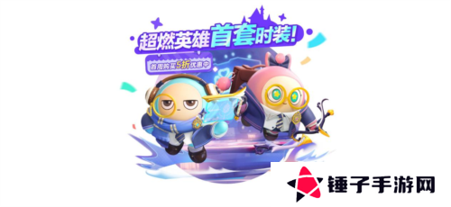 蛋仔派对1