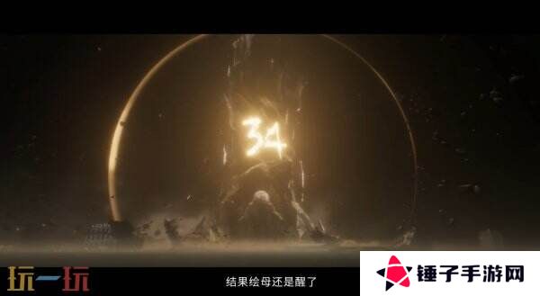 《光与影：33号远征队》角色吕涅预告片公布