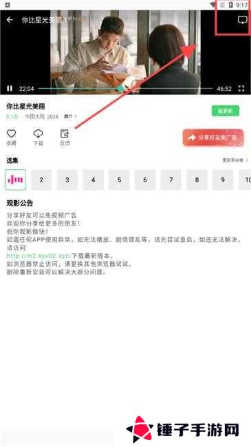 长风视频去广告版