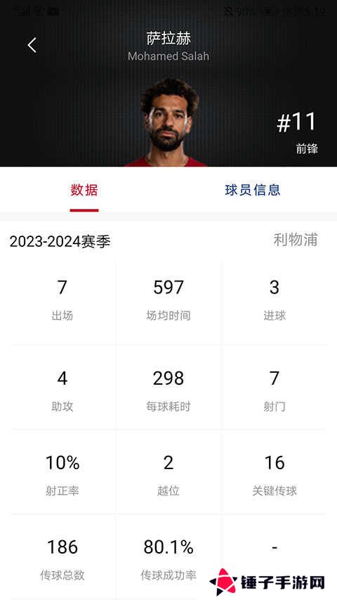 看个球app免费直播