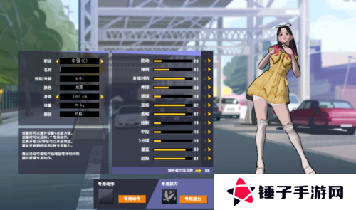 街头篮球1