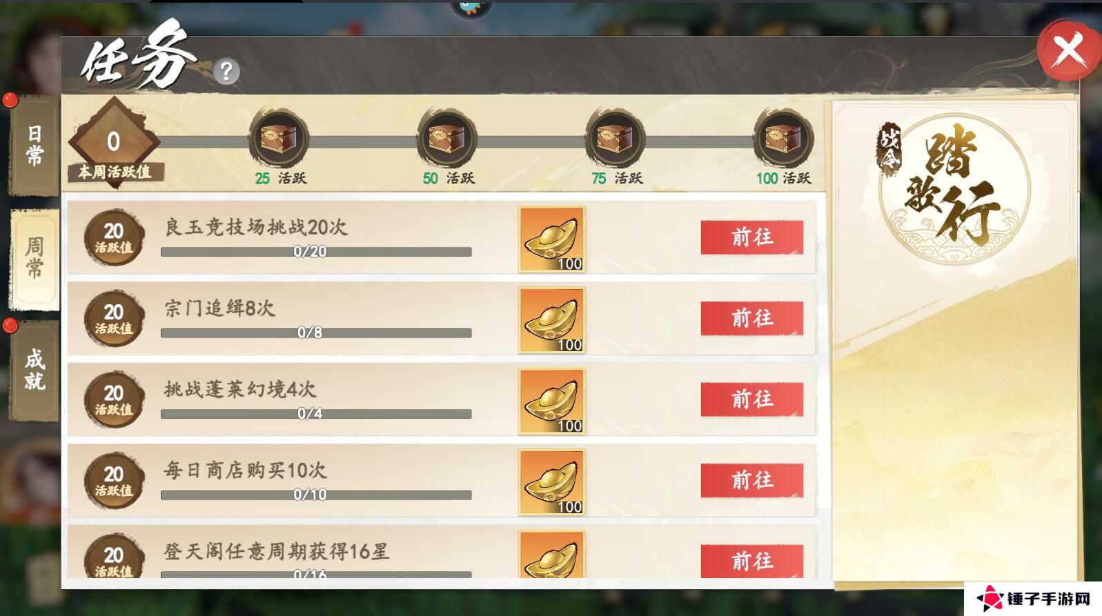 少年歌行风花雪月手游元宝不足怎么获得？