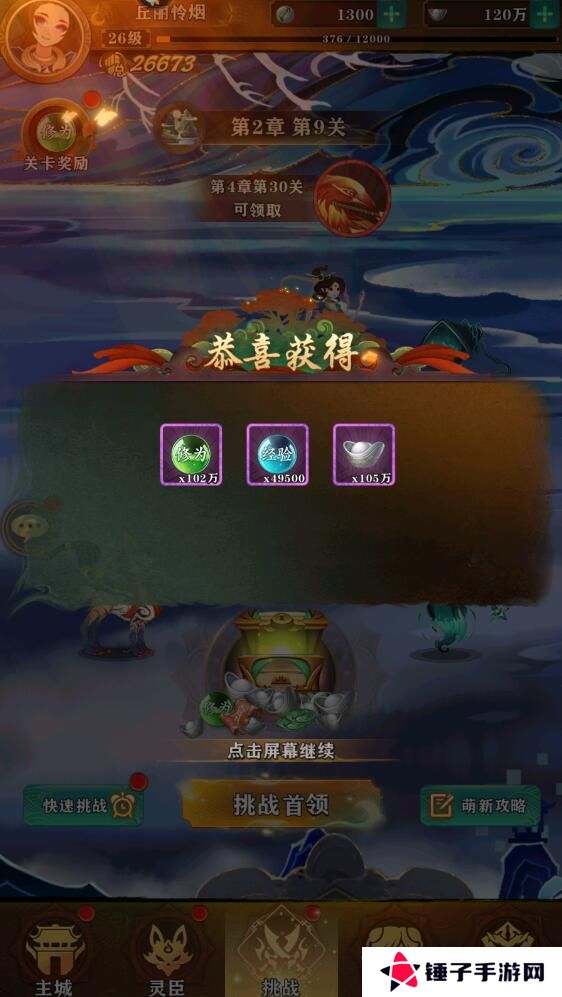 梦幻唐朝手游快速升级攻略