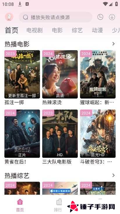 剧下饭影视app