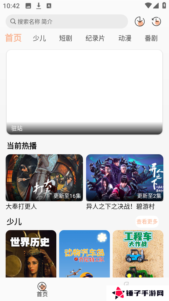 星空影视