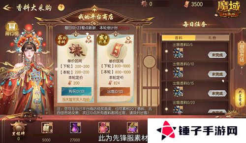 魔域口袋版2