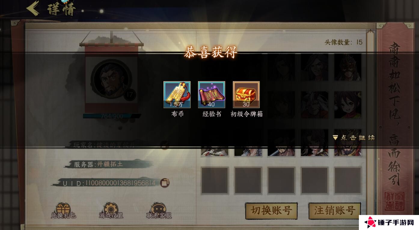 群英觉醒手游礼包码怎么兑换？