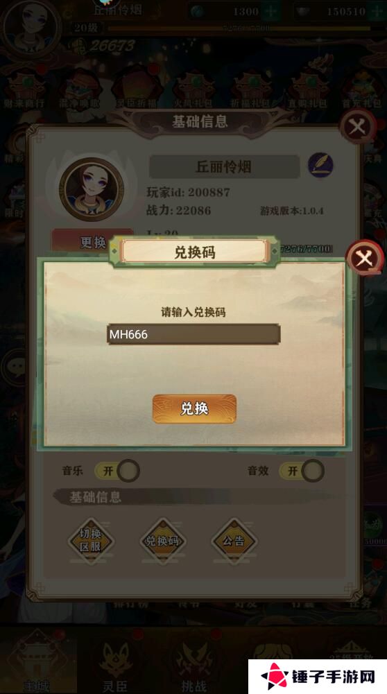梦幻唐朝手游礼包兑换攻略
