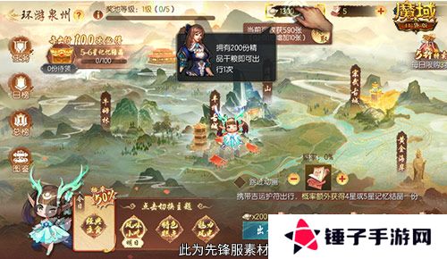 魔域口袋版4