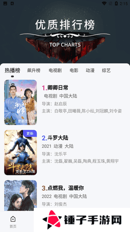 天天视频app软件