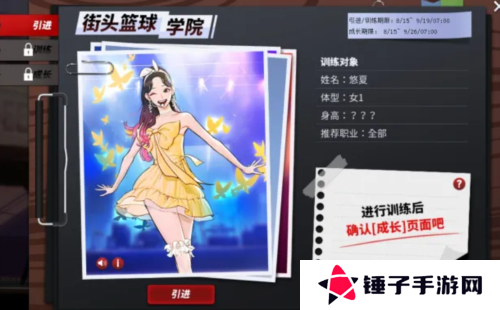 街头篮球3
