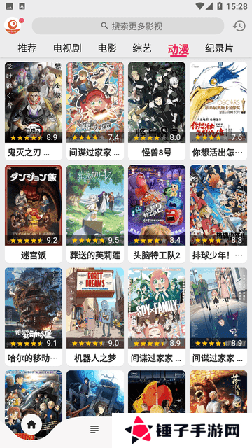 搜剧app最新版本下载