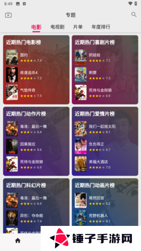 搜剧app6