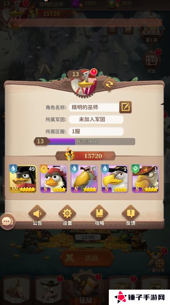 小鸟爱飞翔礼包码怎么兑换？