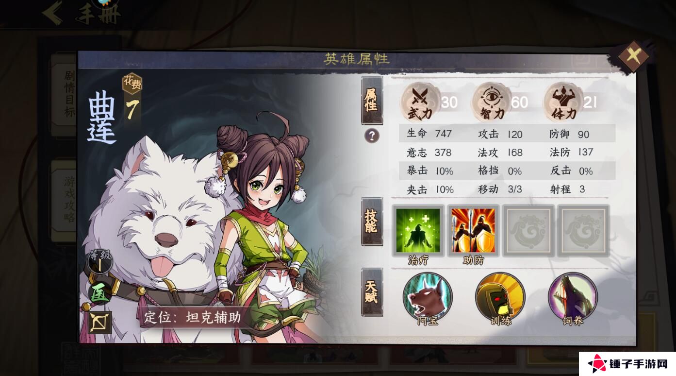 群英觉醒手游阵容怎么搭配？