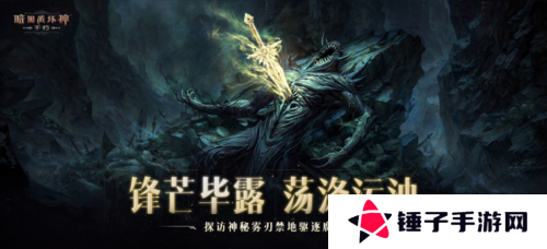 暗黑破坏神不朽8