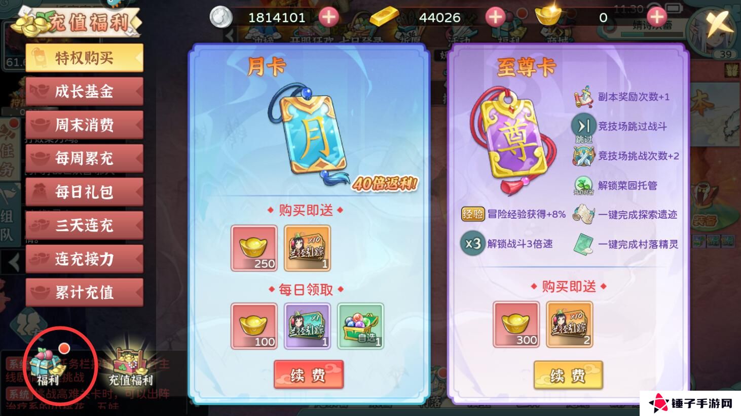 葫芦娃奇幻世界礼包码在哪里输入？