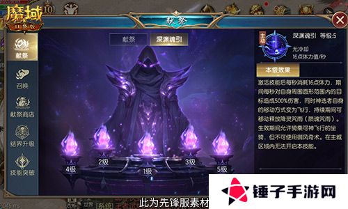 魔域口袋版4