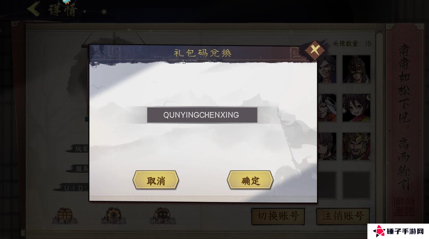 群英觉醒手游礼包码怎么兑换？