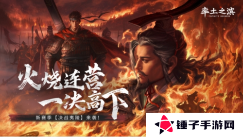 率土之滨1