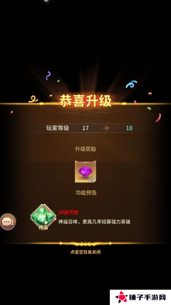 小鸟爱飞翔怎么快速升级？
